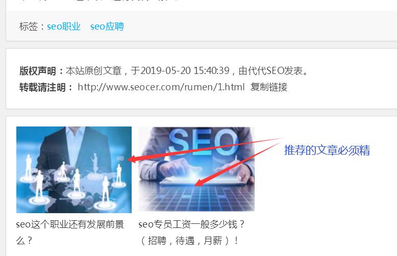 如何吸引用户点击您的网站 增加点击量 