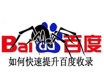百度不收录网站文章是什么原因  