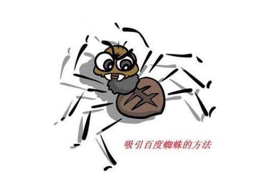 百度不收录网站文章是什么原因  