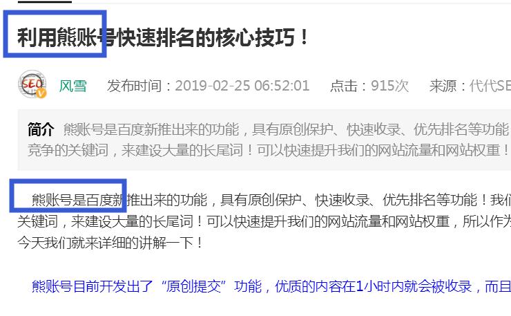 如何优化网站长尾关键词/长尾词优化技巧