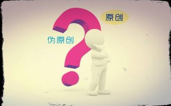 网站降权了怎么办 如何让您的网站起死回生！