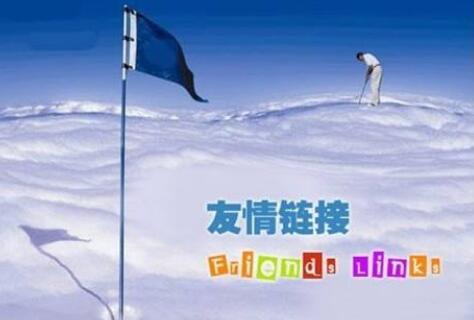 网站降权了怎么办 如何让您的网站起死回生！