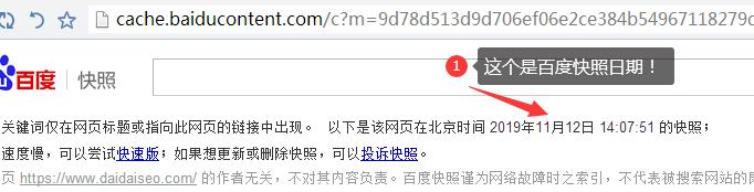 百度快照不更新怎么办 如何解决！