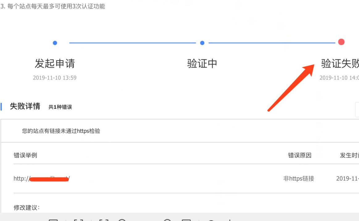 百度站长工具https认证不成功总失败怎么办 