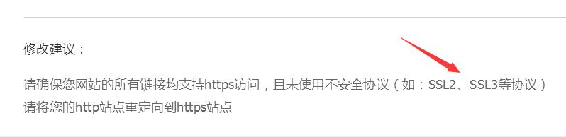 百度站长工具https认证不成功总失败怎么办 