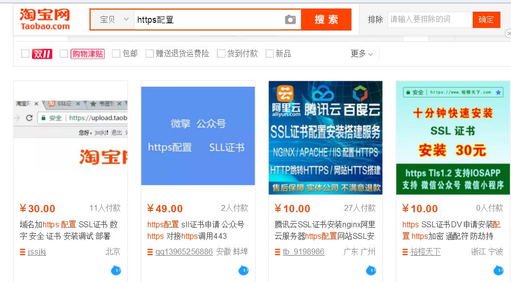 百度站长工具https认证不成功总失败怎么办 