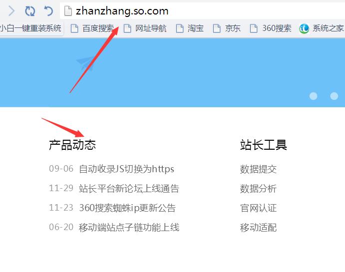 360搜索引擎如何去优化排名/流量会小么 ！