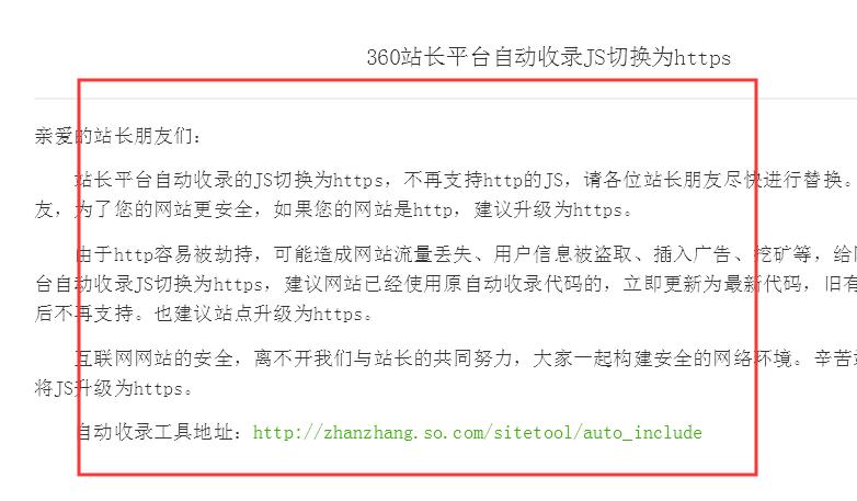360搜索引擎如何去优化排名/流量会小么 ！