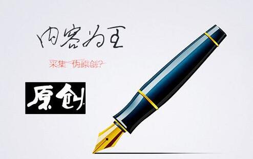 怎么让网站内容快速收录 解决不收录问题！