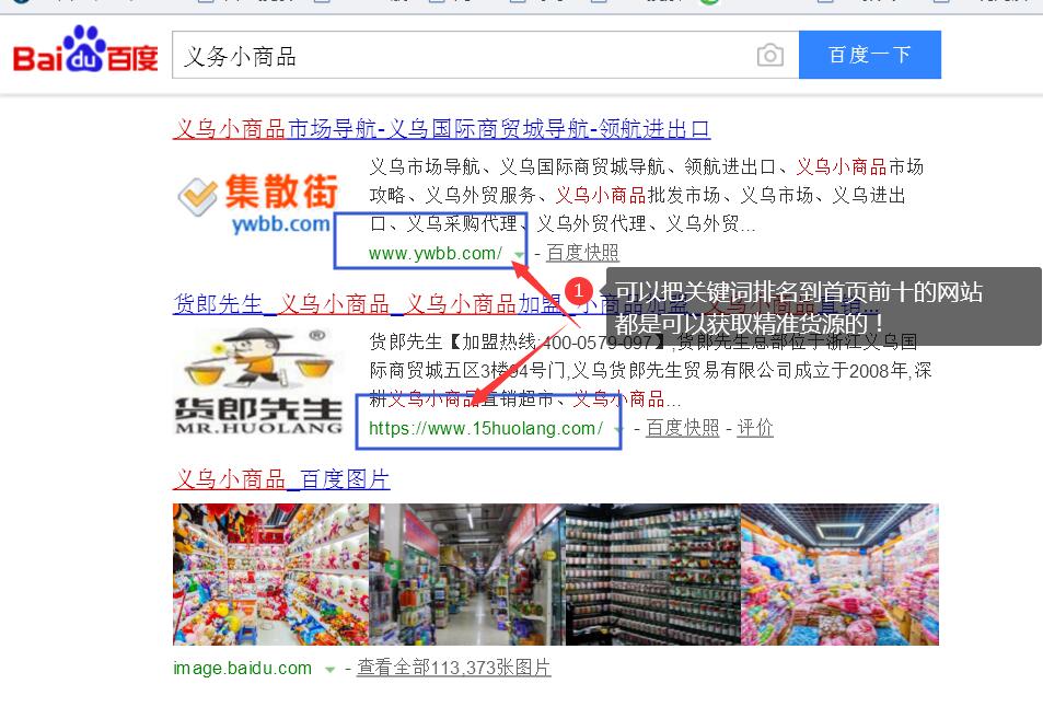网站SEO学会后如何进行盈利 