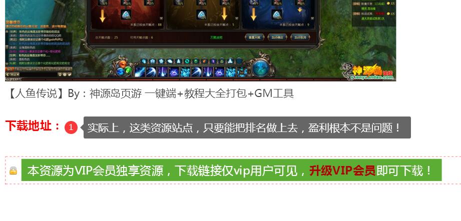 网站SEO学会后如何进行盈利 