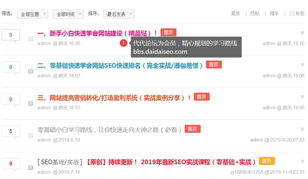 新手零基础可以学会网站SEO么 