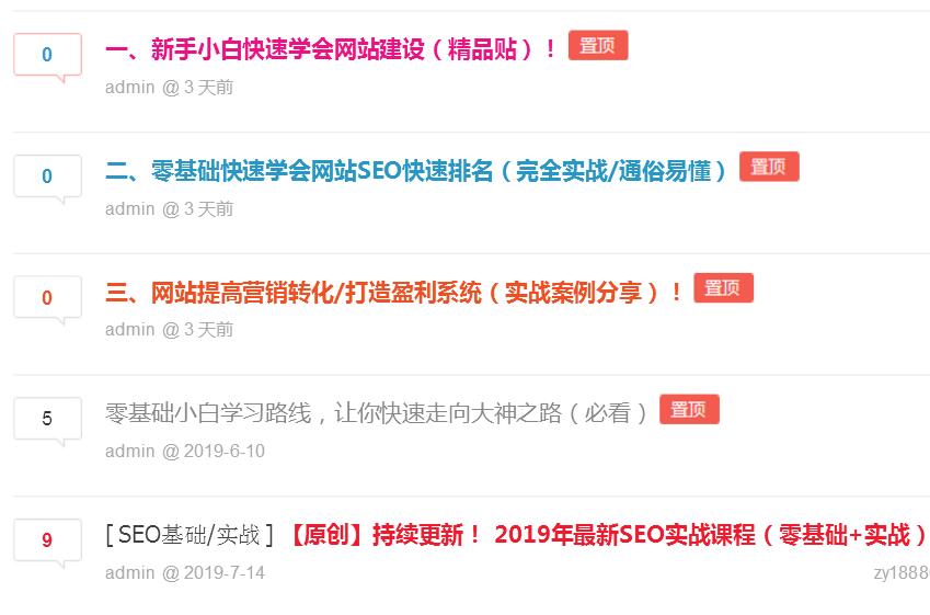 加入代代SEO会员有什么优势 