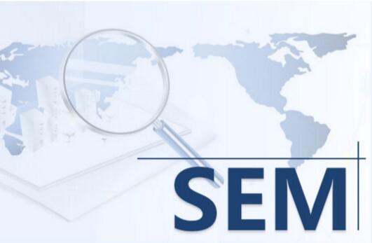 seo和sem最主要的区别有哪些 哪个更加有发展 