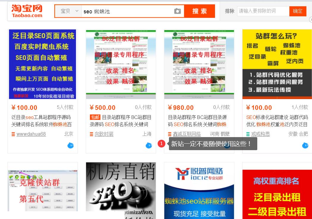 新站上线需要注意的几点SEO操作！