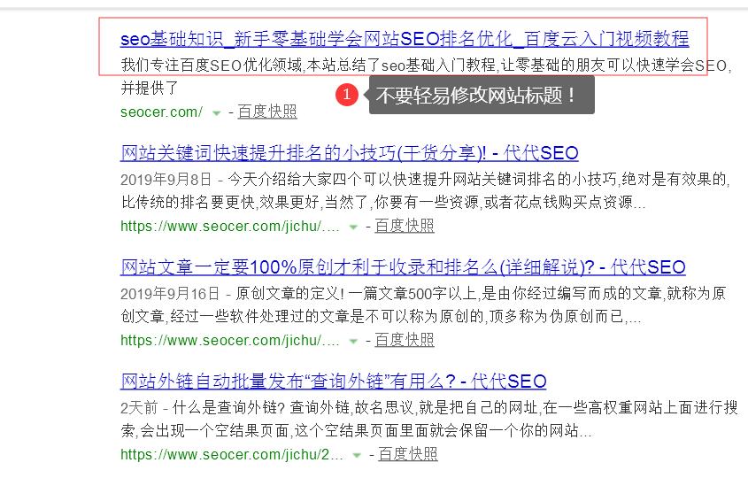 新站上线需要注意的几点SEO操作！