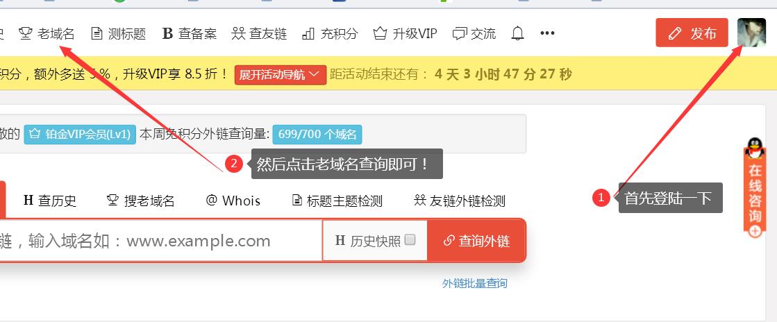 老域名历史信息/快照如何查询 