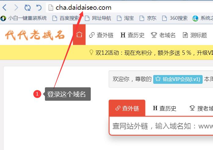 老域名历史信息/快照如何查询 
