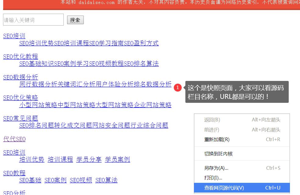 老域名历史信息/快照如何查询 