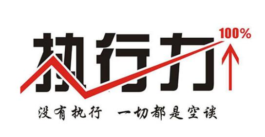 seo优化排名“执行力+周期性+高质量”是核心！