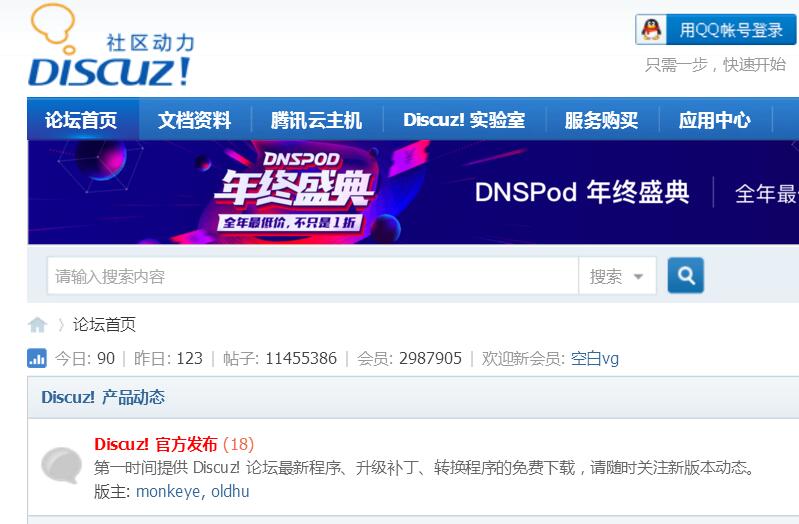 DZ论坛如何做好SEO优化！