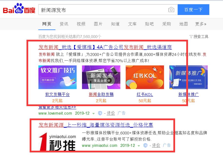 如何提高自己品牌的百度指数！