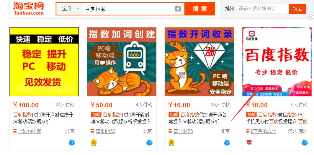 如何提高自己品牌的百度指数！