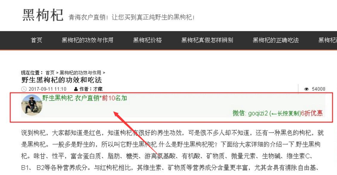 利用网站SEO为微商引流！
