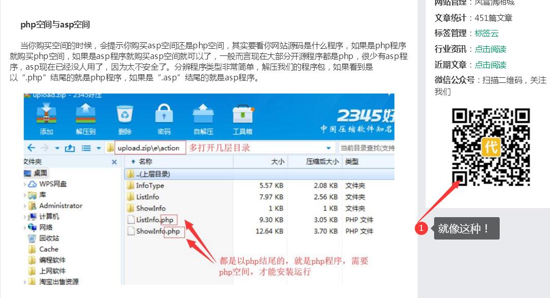 利用网站SEO为微商引流！