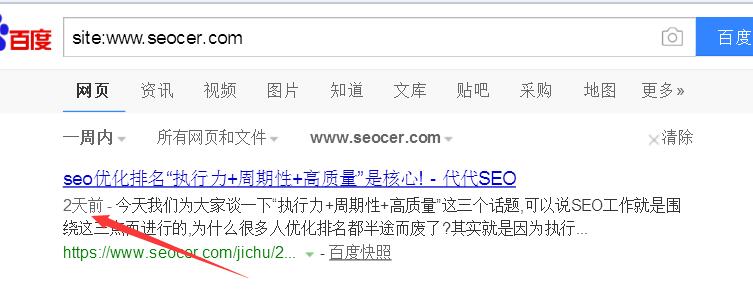 如何分析一个网站SEO做的怎么样 