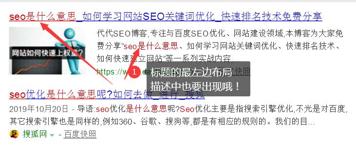 网站关键词如何布局 才能提高网站排名 