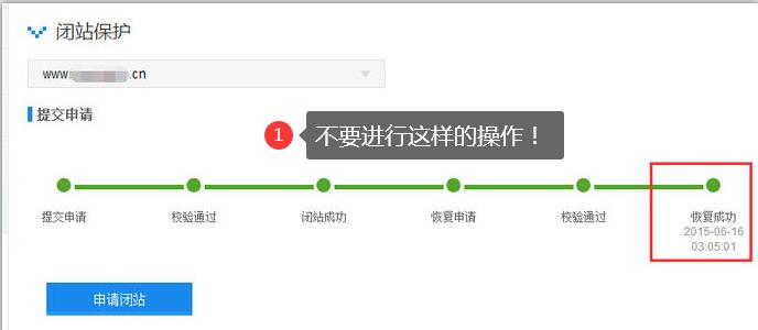 做快排被百度降权或K站 如何恢复 
