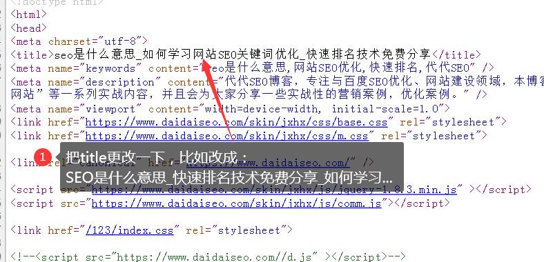 做快排被百度降权或K站 如何恢复 