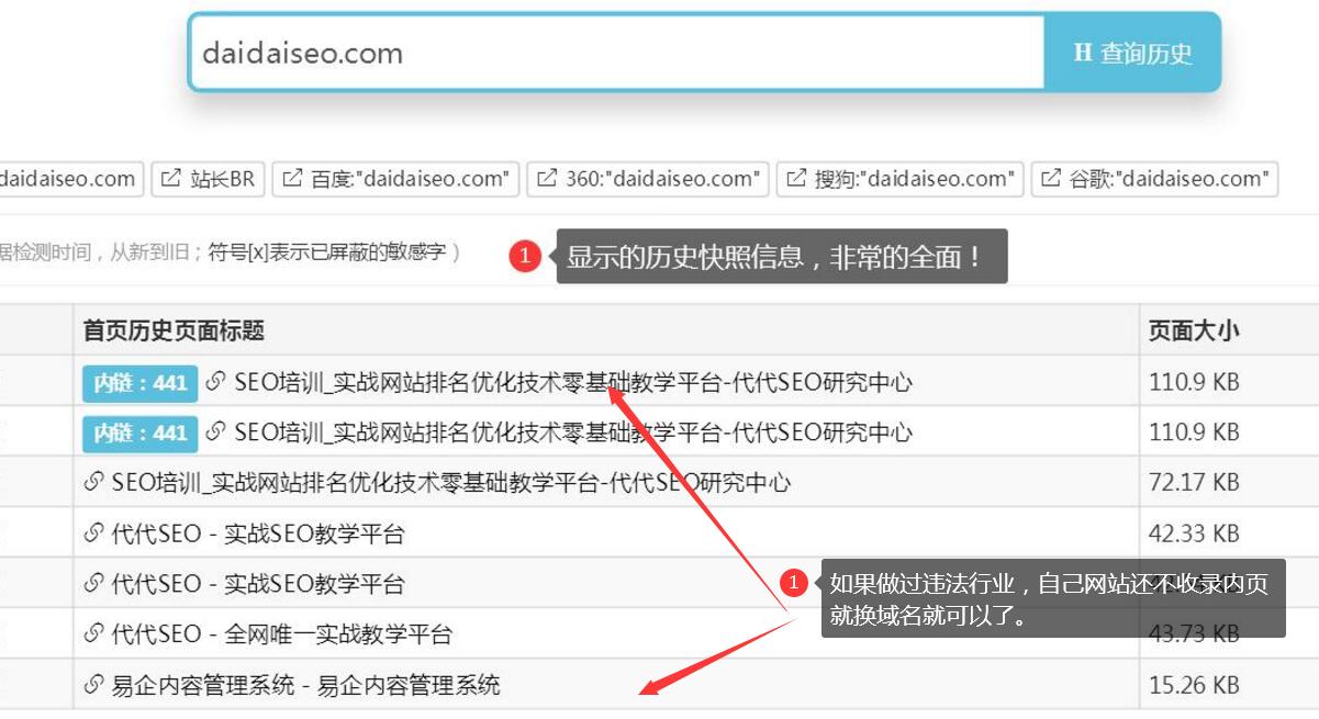 网站优化2个月,只收录首页不收录内页怎么办 