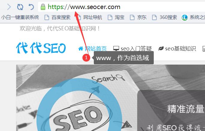 顶级域名高 我们为什么用二级域名做优化 