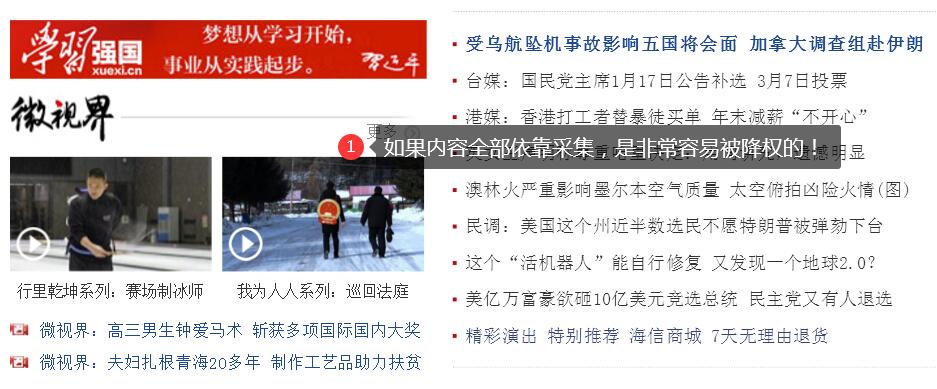 网站内页被降权 排名全部消失怎么恢复 