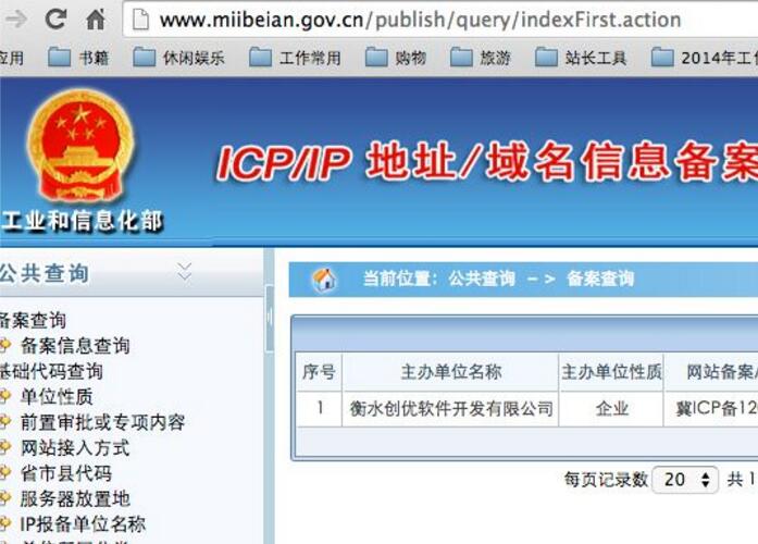 必须备案才能做排名么 不备案对排名影响大么 