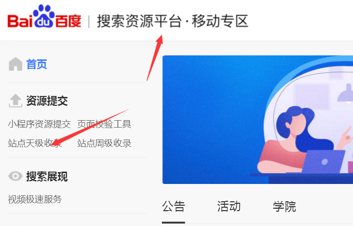 网站没有备案对百度收录是否有影响 