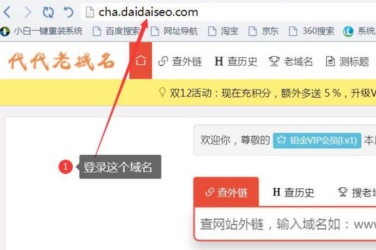 博客类网站的SEO优化技巧 