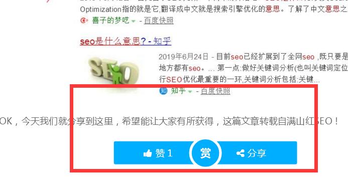 博客类网站的SEO优化技巧 