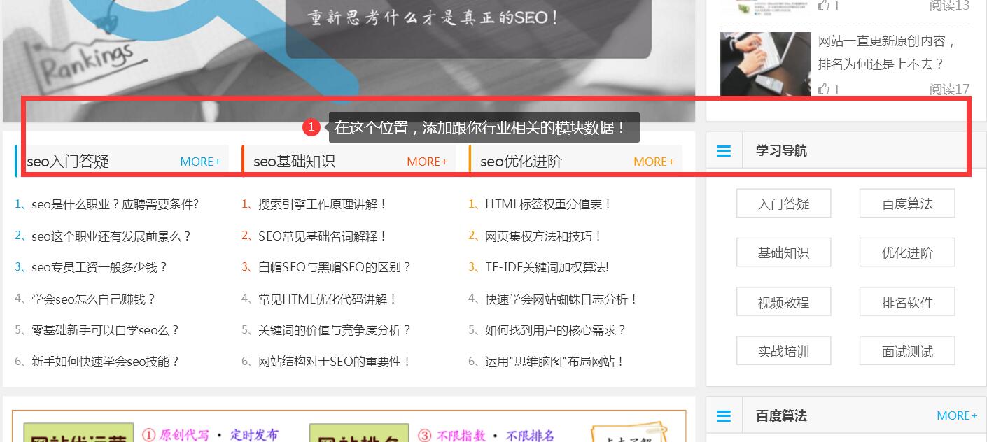 权重网站/改站技巧！