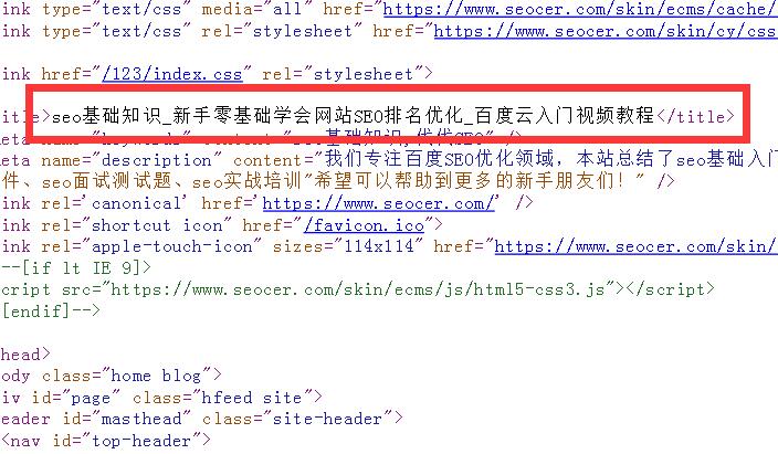 关键词排名首页必须满足这四个条件！