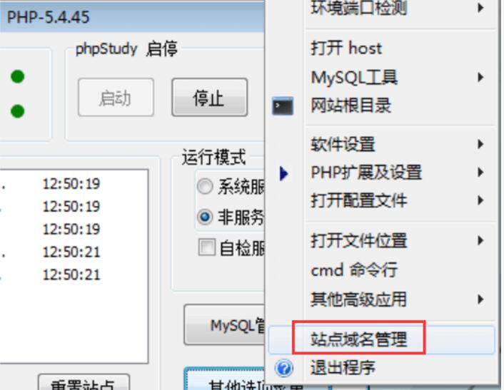 phpstudy搭建多个网站同时运行的配置方法！