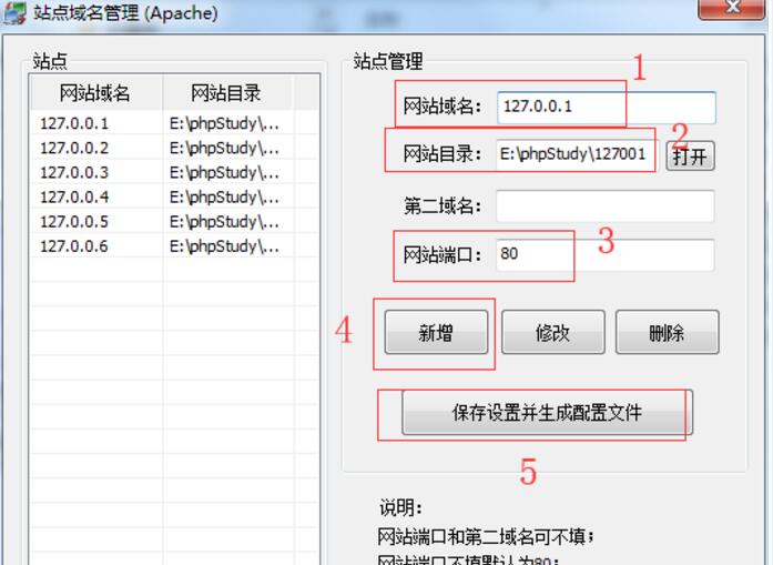 phpstudy搭建多个网站同时运行的配置方法！