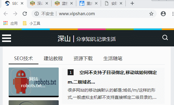 phpstudy搭建多个网站同时运行的配置方法！