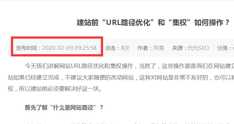 更改织梦CMS文章 如何保持发布时间不变！