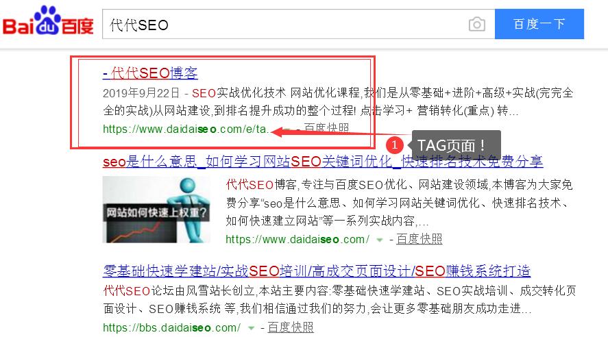 TAG标签排名怎么做 聚合页面排名教程！