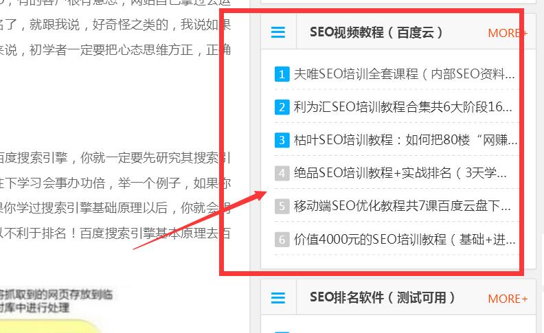 网站跳出率高会影响网站排名么 