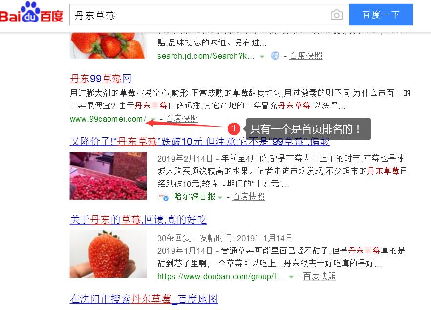 网站SEO关键词竞争度分析实战策略！