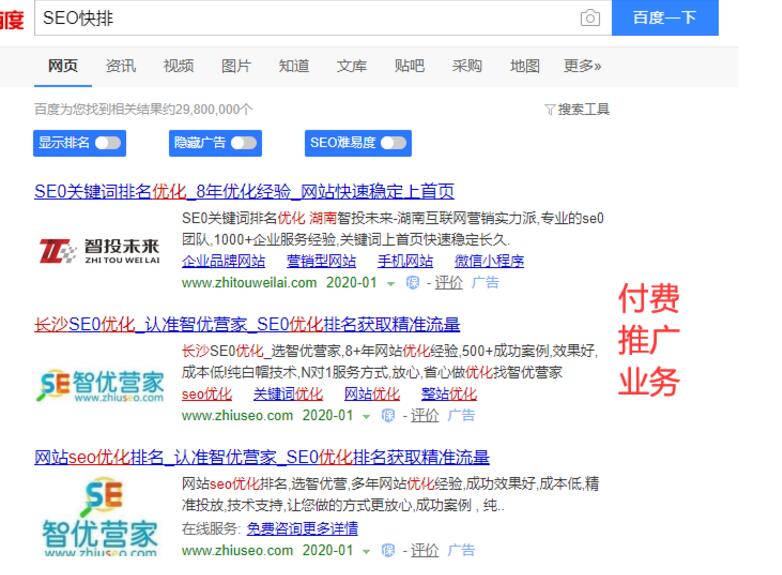百度推广禁止“SEO黑产行业” 白帽又看到希望！